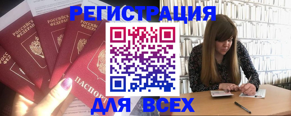временная регистрация законно в Клине