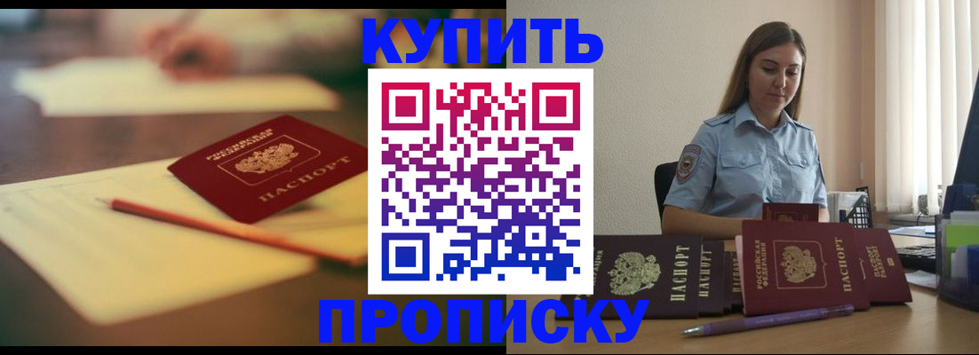 прописка гарантия в Клине